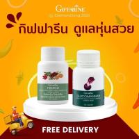 ราคา กิฟฟารีนลดน้ำหนัก กลูโคแมนแนน(หัวบุก)+ไฟเบอร์รีน(ผักผลไม้)ผลิตภัณฑ์เสริมอาหารแคปซูลใยอาหาร ลดน้ำหนักและควบคุมน้ำหนัก (7650908596)