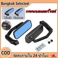ราคา กระจกมอเตอร์ไซค์ รถมอเตอร์ไซค์ กระจกขา BSC สี่เหลี่ยม กระจกมองข้างมอเตอร์ไซค์ (1คู่) (40963540640)