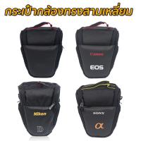 ราคา กระเป๋ากล้องทรงสามเหลี่ยมราคาถูก สำหรับกล้องDSLR Canon Nikon Sony (20014047892)