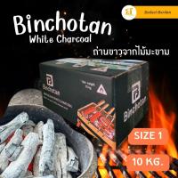 ราคา พร้อมส่ง Binchotan ถ่านขาวจากไม้มะขาม 10 KG (SIZE 1) บินโจตัน ถ่านไร้ควัน คุณภาพดีสำหรับปิ้งย่าง ไม่ทำให้อาหารเสียรสชาติ (26260047449)