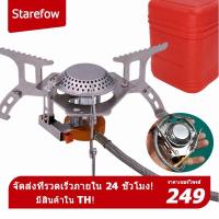 ราคา เตาแก๊สแคมป์ปิ้ง เตาแก๊สปิคนิค เตาขนาดเล็ก หัวเตาแก๊ส หัวเตาแก๊สพกพา (15184272400)