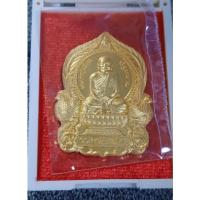 ราคา เหรียญหลวงปู่เอี่ยม ปฐมนาม นั้งพาน เนื้อกะไหล่ทองพ่นทราย ออกวัดตึก นนทบุรี 2564 (19461671217)