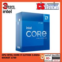ราคา CPU (ซีพียู) INTEL CORE I7 12700K 3.6 GHz SOCKET 1700 (10168381379)