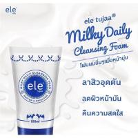 ราคา ElE Milk Daily Cleansing Foam คลีนซิ่งโฟมนม โฟมล้างหน้าถนอมผิว (15348942281)