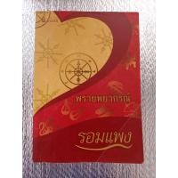 ราคา หนังสือ พรายพยากรณ์ (ISBN:9786167441320)