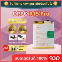 ราคา แบตเตอรี่OPPO R15 Pro และ OPPO R15 Model:BLP651 34000mAh (42057975226)