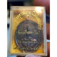 ราคา เหรียญพระพุทธเสรฏฐมุนี เฉลิมพระเกียรติ 80 พรรษา ปี 2546 เนื้อนวะ ผิวสวยสีรุ้ง พร้อมกล่องวัด พระแก้กรรมวัดสุทัศน์ (41574873342)