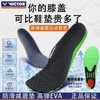 ราคา พื้นรองเท้าแบดมินตันกันกระแทกของแท้สไตล์ใหม่victor Victoryพื้นรองเท้าแบดมินตันvictor XD11 Breathable High Elastic Sports Insole XD12 (40075850448)