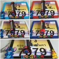 ราคา ป้ายทะเบียนการ์ตูน⚡️⚡️พร้อมหลอด พรบ...ลายสติ๊ด (23104859486)