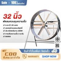 ราคา 【ใหม่】พัดลมอุตสาหกรรมตั้งพื้นขนาด 32 นิ้ว 800 มม., ระบบควบคุมความเร็วสามระดับ, พัดลม Super Far 20 ม. (25582363473)