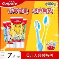 ราคา ยาสีฟัน ยาสีฟันเด็ก [Seckill] Colgate Pokémon Co-Branded ยาสีฟันสําหรับเด็กแปรงสีฟันแยกอายุฟันเพื่อสุขภาพฟลูออไรด์ Mothproof Baby Fruity Fragrance (40924532345)