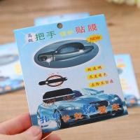 ราคา สติ๊กเกอร์กันรอยมือจับประตูรถยนต์กันรอย - กันรอยมือจับรถยนต์ (27643031468)