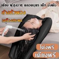 ราคา ส่งของจากไทยShampoo basin อ่างสระผมเป่าลม Pvc อ่างสระผมเสริมแผ่นยาง อ่างสระผม สำหรับผู้ป่วยติดเตียง ผู้สูงอายุ เด็ก หรือ (24778392777)