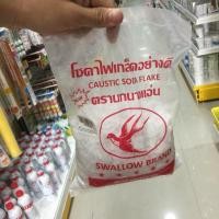 ราคา โซดาไฟ เกร็ดโซดาไฟ โซเดียมไฮดรอกไซด์ (6535763069)