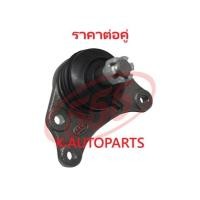 ราคา ลูกหมากปีกนกบน TOYOTA HERO LN56 YN56 1983- MTX LN85 LN90 LN110 1988-1997 555 JP /คู่ (1607782825)