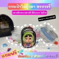 ราคา ขายปลีก-ส่ง‼️ราคาถูกที่สุด กระเป๋าใส่ POWERPUFF GIRLS พวงกุญแจ ฟิกเกอร์ โมเดล กระเป๋าPVCใส่ตุ๊กตาเกรดพรีเมี่ยม พลาส... (29204401064)