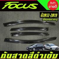 ราคา กันสาดข้างประตู คิ้วกันสาด สีดำเข้ม 4 ชิ้น FORD FOCUS 2012-2019 ใส่ได้รุ่น4และ5ประตู (19410054074)