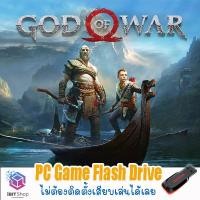 ราคา God of War เวอร์ชั่นล่าสุด v1.0.3 Flash Drive PC Game (13075561976)