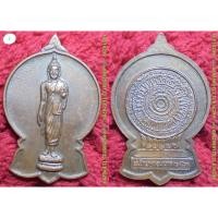 ราคา รหัส00341 เหรียญพระประธานพุทธมณฑล หลังธรรมจักร รุ่นสมโภชพุทธมณฑล ปี2531 เนื้อทองแดงรมดำ (23861293048)