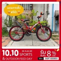 ราคา รถจักรยาน 20 นิ้ว panther รุ่น monobike สีสันสดใสจ้า (6045501990)