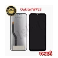 ราคา จอ แท้ Oukitel WP23 WP28 (25981429263)