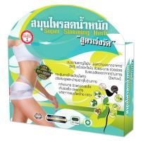 ราคา พร้อมส่ง Abdomen Slim Super Slimming Herbขนาด 30 แคปซูล/กล่อง (จำนวน 1 กล่อง) (6960468575)