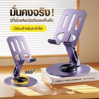 ราคา MEIYIJIA ขาตั้งโทรศัพท์ แท่นวาง แท็บเล็ต tablet stand อลูมิเนียมแท่นวางโทรศัพท์มือถือ ที่วางแท็บเล็ต แข็งแรง ทนทาน (29079630633)