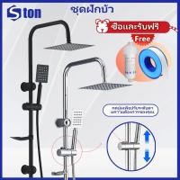 ราคา ก๊อกน้ำฝักบัวอาบน้ำ ชุดฝักบัวอาบน้ำ Rain Shower สแตนเลส ชุดฝักบัวอาบน้ำ ฝักบัวอาบน้ำ Shower Set (22563946957)
