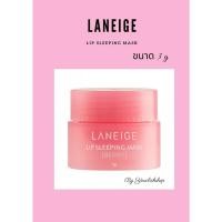 ราคา พร้อมส่ง!!!แท้ 100% จากเกาหลี Laneige Lip Sleeping Mask ขนาดทดลอง 3g. กลิ่นเบอร์รี่ (16419031286)