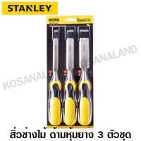 ราคา Stanley ชุดสิ่ว 3 ชิ้น รุ่น DynaGrip ขนาด 1/2 นิ้ว + 3/4 นิ้ว + 1 นิ้ว รุ่น 16-285 ( Wood Chisel ) (61501264)
