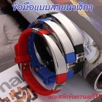 ราคา ข้อมือแกะสลักชื่อฟรี‼️สายแบบนาฬิกา(ซิลิโคน)ปรับขนาดเองได้ ยาว22.5cm⭐️พร้อมส่ง⭐️ (19630601011)