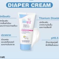 ราคา SEBAMED DIAPER CREAM 50ML. สำหรับผิวบอบบาง (29064897257)