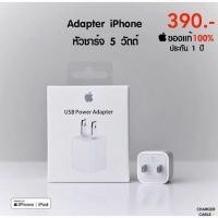 ราคา Adapter iphone แท้ -สินค้าทุกชิ้นรับประกัน 1 ปี- (4308360356)