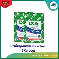 ราคา หัวเชื้อจุลินทรีย์ Bio-Clean ซอง 30 กรัม ยี่ห้อ DOS (16197285213)