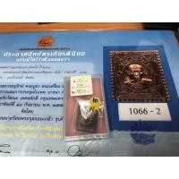 ราคา หลวงพ่อรวยปี 2541 เหรียญแสตมป์ รุ่นทอดกฐิน วัดตะโก อยุธยา (11191070210)