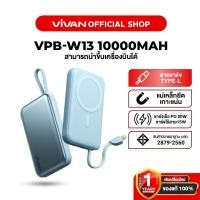 ราคา VIVAN รุ่น VPB-W13 Power Bank แบตสำรอง 10000mah พาวเวอร์แบงค์ ช่องเสียบ Type-L รับประกัน 1 ปี (26761742431)