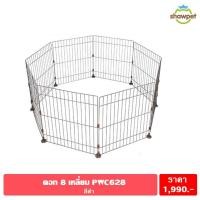 ราคา Iris PWC 628 กรงสุนัขและคอกสุนัข 8 เหลี่ยม (7921908325)