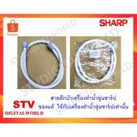 ราคา Sharp สายฝักบัวเครื่องทำน้ำอุ่นของแท้ ยี่ห้อ SHARP ของแท้ ใช้ได้กับเครื่องทำน้ำอุ่นทุกรุ่นของยี่ห้อชาร์ป (8646386940)