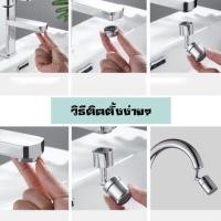 ราคา ก๊อกน้ำ หัวต่อก๊อกน้ำ หัวต่อก๊อกน้ำ ก๊อกต่อหมุนได้ หัวต่อกันน้ำกระเด็น หัวต่อก๊อกน้ำ หมุนได้ 36 (18025291681)