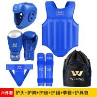 ราคา อุปกรณ์ป้องกันชุดเต็มต่อยมวย สำหรับผู้ใหญ่และเด็ก เหมาะสำหรับการฝึกฝนและแข่งขัน หนักแน่นไม่มีกลิ่น (27289703994)