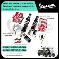 ราคา YSS TOP LINE โช๊คอัพ สปริงดำ และ สปริงแดง สำหรับ Vespa LX / S 125-150cc นิว เวสป้า โช๊ค ตรงรุ่น รับประกันโรงงาน 2 ปี (23054602209)
