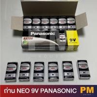 ราคา PANASONIC ถ่าน NEO 9V ถ่าน จำนวน1ก้อน ของใหม่ ของแท้ (ชาร์จไม่ได้) (21451790517)