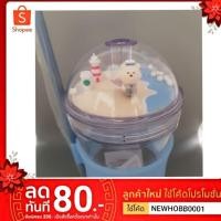 ราคา กระบอกน้ำ หมีโดม STARBUCKS 16 OZ. (4513557871)