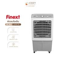ราคา FINEXT พัดลมไอเย็น 35 ลิตร รุ่น ME-704 |MC| (17182200115)