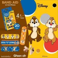 ราคา Greenair พลาสเตอร์ พลาสเตอร์ยาปิดแผลกันน้ำ ลายลิขสิทธิ์แท้ 100% (22206240156)