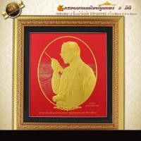 ราคา กรอบรูปภาพมงคล พิมพ์ทองนูน 3 มิติ ร.9ทรงวิทยุสื่อสารพื้นแดง (13504596274)