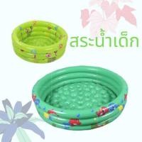 ราคา สระ สระว่ายน้ำเป่าลม สระเป่าลม สระน้ำเป่าลม สระน้ำ สระว่ายน้ำสำหรับเด็ก สระว่ายน้ำ 90cm.-120cm. (2980000096)