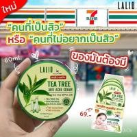 ราคา ใหม่Lalio Tea Tree Anti Acne Cream ลาลิโอ ลดสิว คุมมันผลิตภัณฑ์ดูแลผิวหน้า (11430690679)