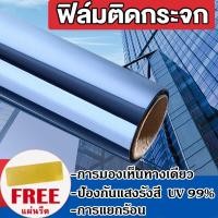 ราคา ฟิล์มกรองแสง มองเห็นด้านเดียว ฟิล์มปรอทกันแดด ฟิล์มปรอท ฟิล์มติดอาคาร ฟิล์มอาคาร ฟิล์มติดกระจกกรองแสง (20881878611)