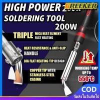 ราคา Greener หัวแร้งแช่บัดกรีพลังสูงสำหรับงานใหญ่ ขนาด 200w/วัตต์ 220v/โวลท์ 500 องศาเซลเซียส รับประกัน 1 เดือน (44210795723)